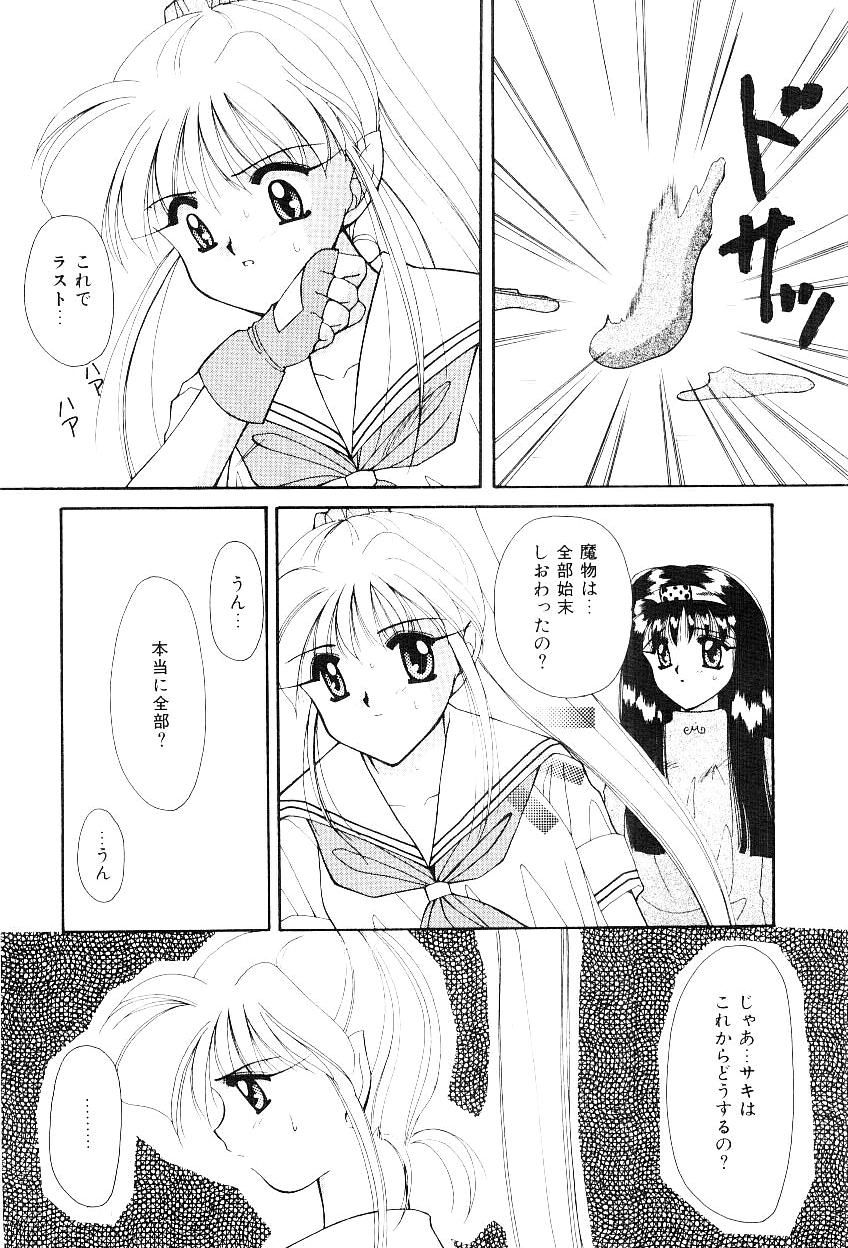 [早坂奈槻] トライアングルリレイション