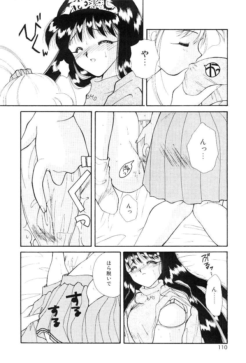 [早坂奈槻] トライアングルリレイション