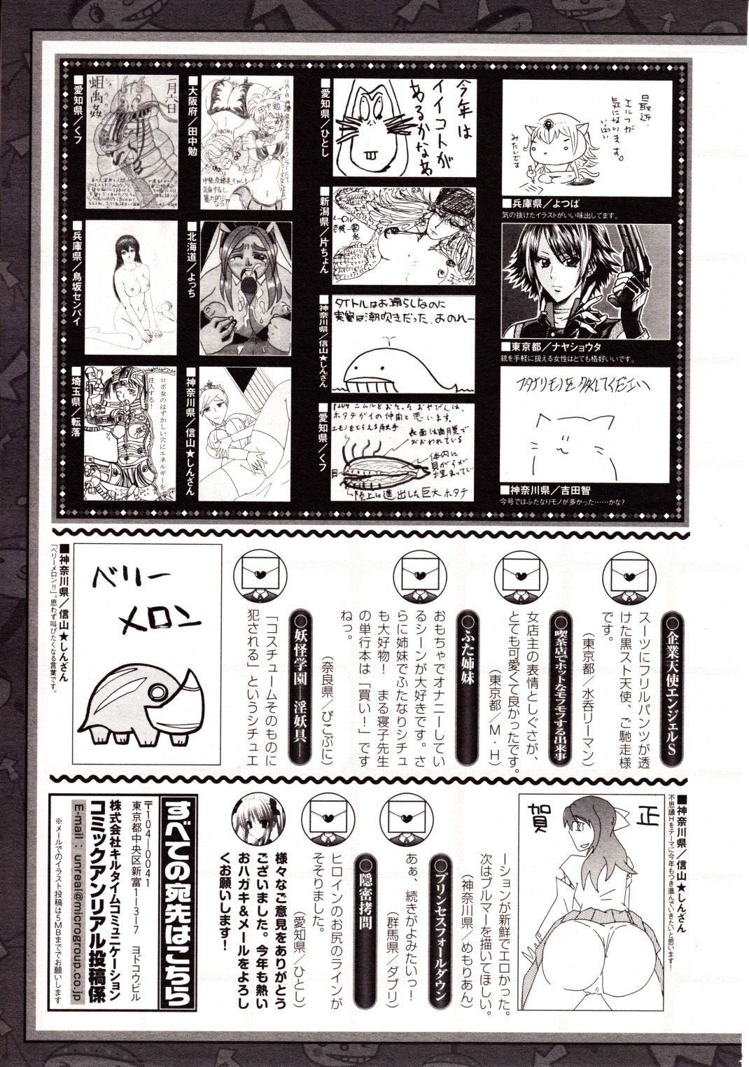 コミックアンリアル 2010年2月号 Vol.23