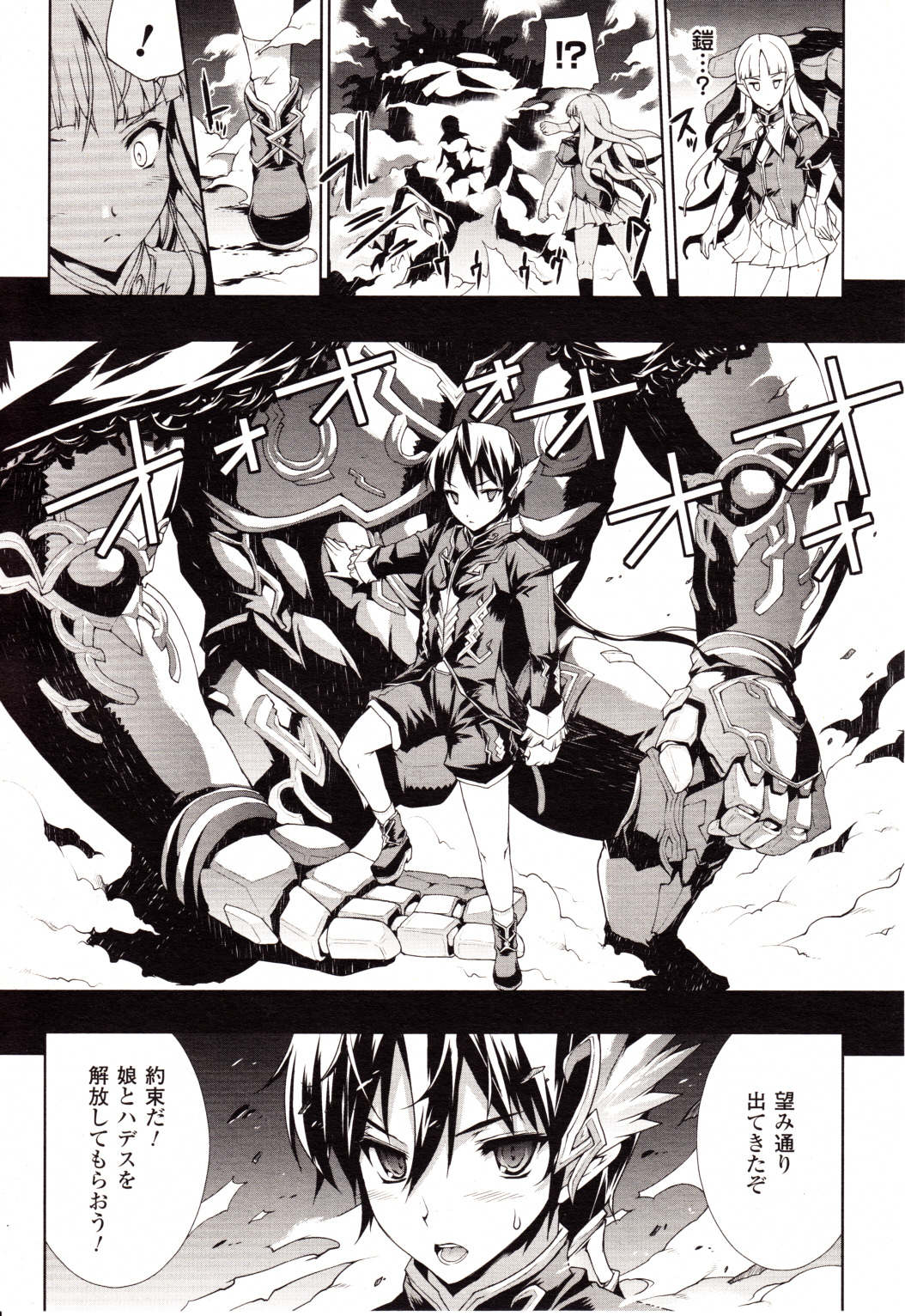 コミックアンリアル 2010年2月号 Vol.23