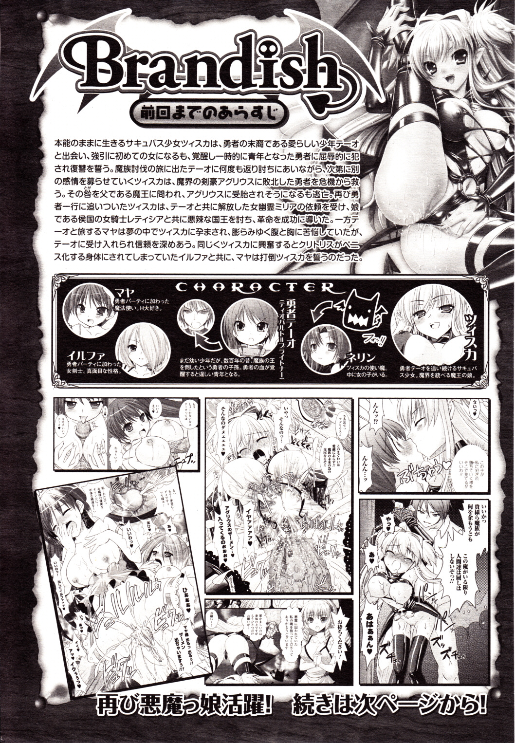 コミックアンリアル 2010年2月号 Vol.23