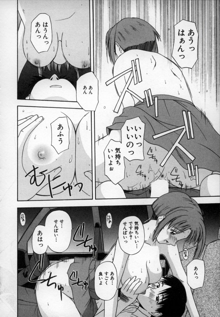 [佐藤茶菓子] ハッピーデイズ