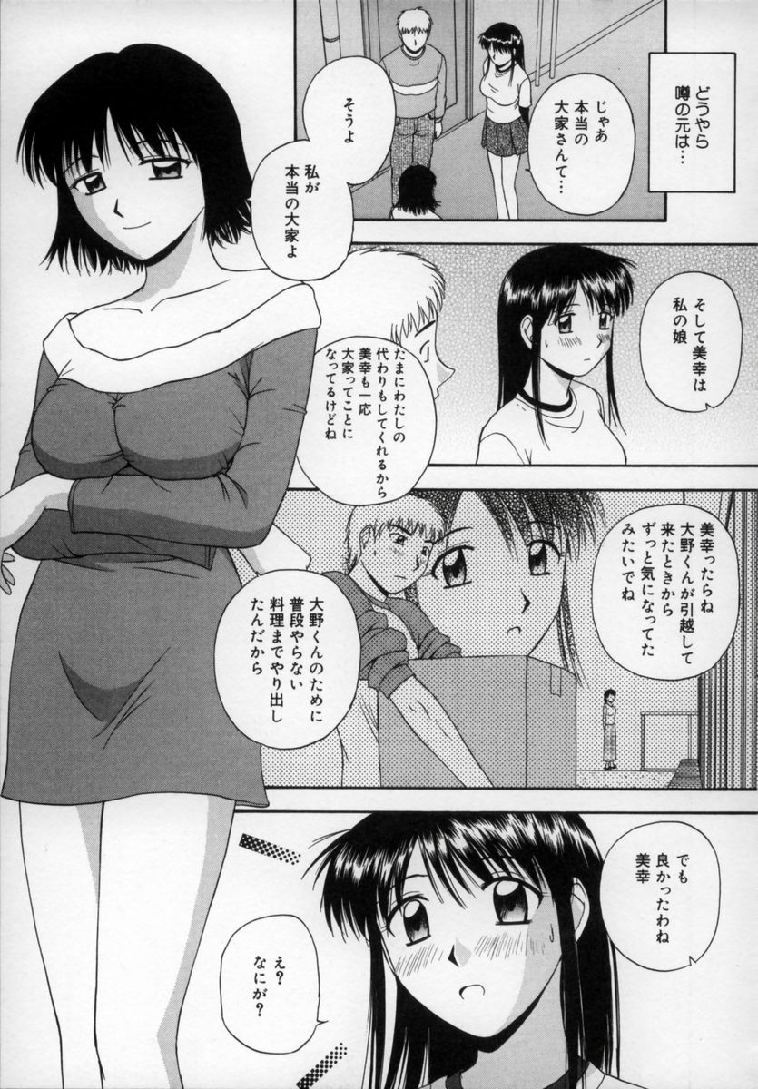 [佐藤茶菓子] ハッピーデイズ