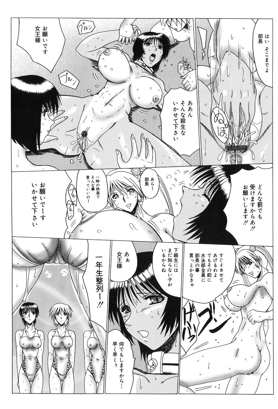 [鬼薔薇/未由間すばる] 露出マゾと肉体女王様