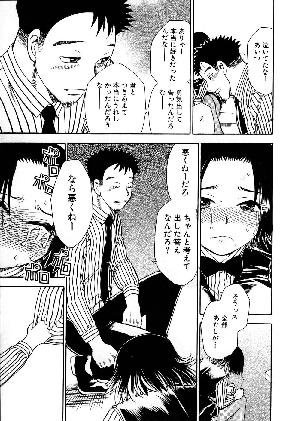 [ちば・ぢろう] はっぴー♥わーく