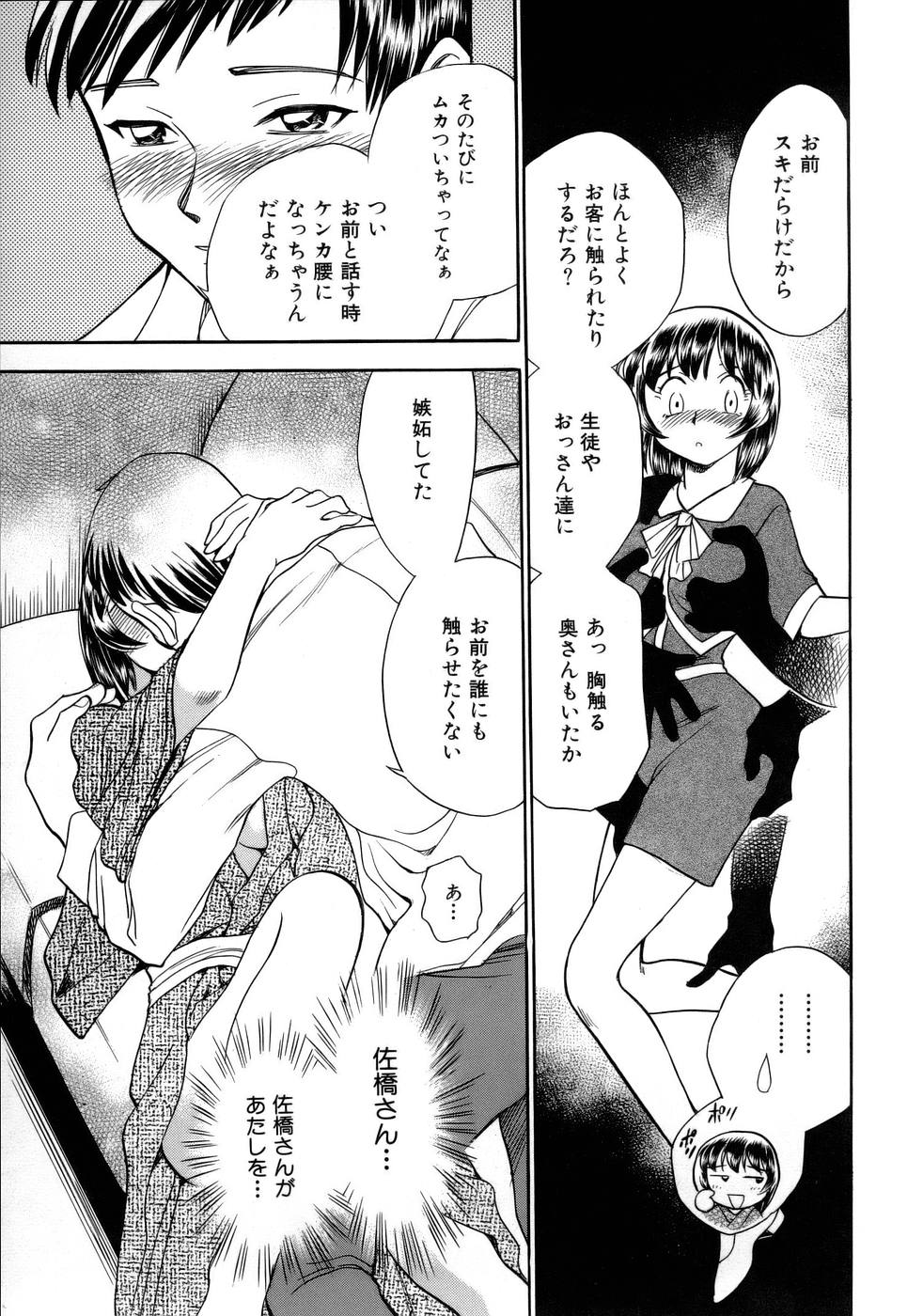 [ちば・ぢろう] はっぴー♥わーく