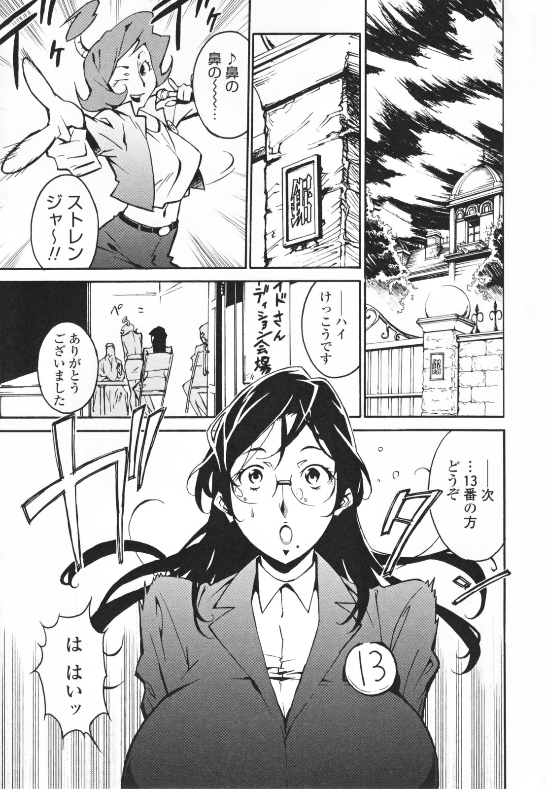 [みうらたけひろ] TOP LESS 淫女之宴