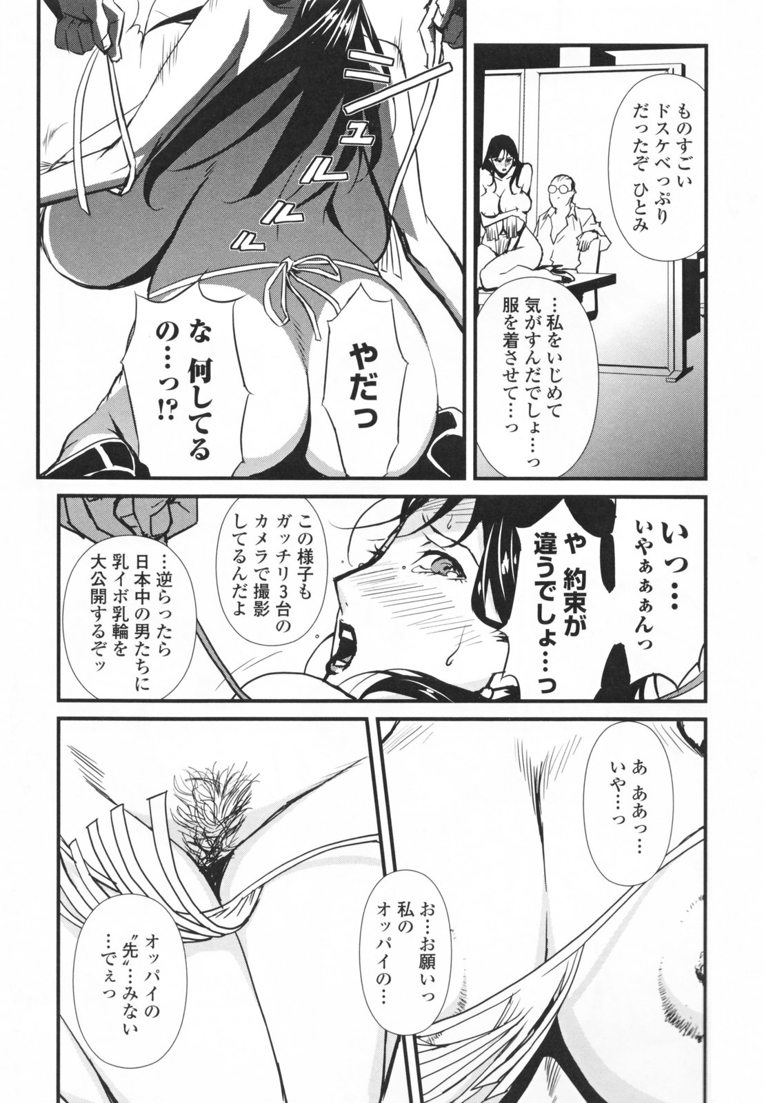 [みうらたけひろ] TOP LESS 淫女之宴