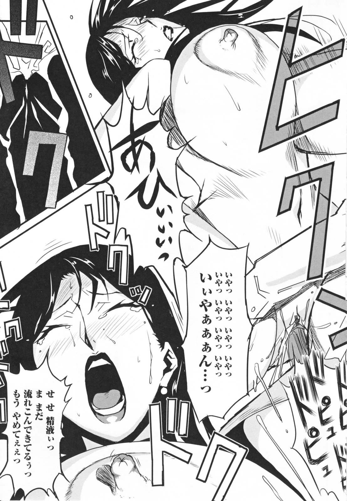 [みうらたけひろ] TOP LESS 淫女之宴