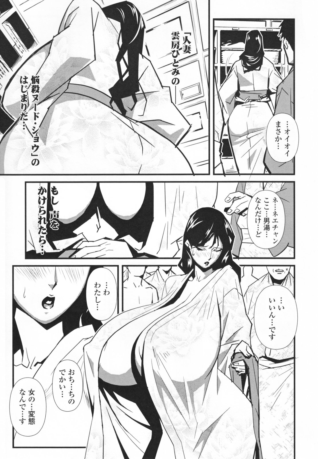 [みうらたけひろ] TOP LESS 淫女之宴