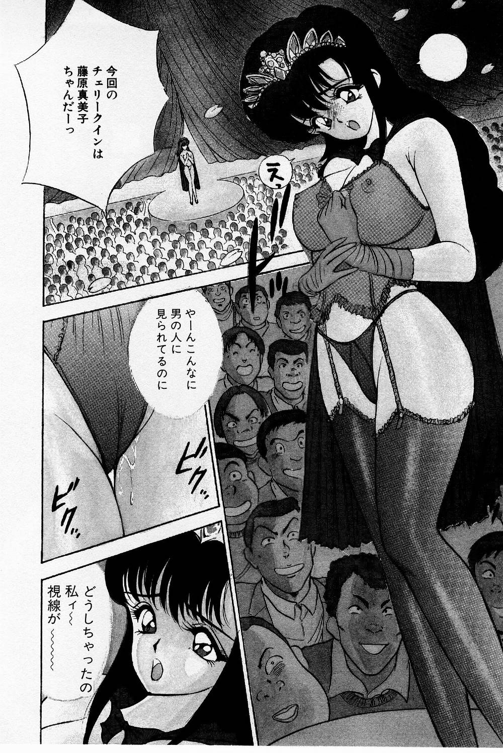 [AKIRA] まみこのトリップ・パラダイス 2