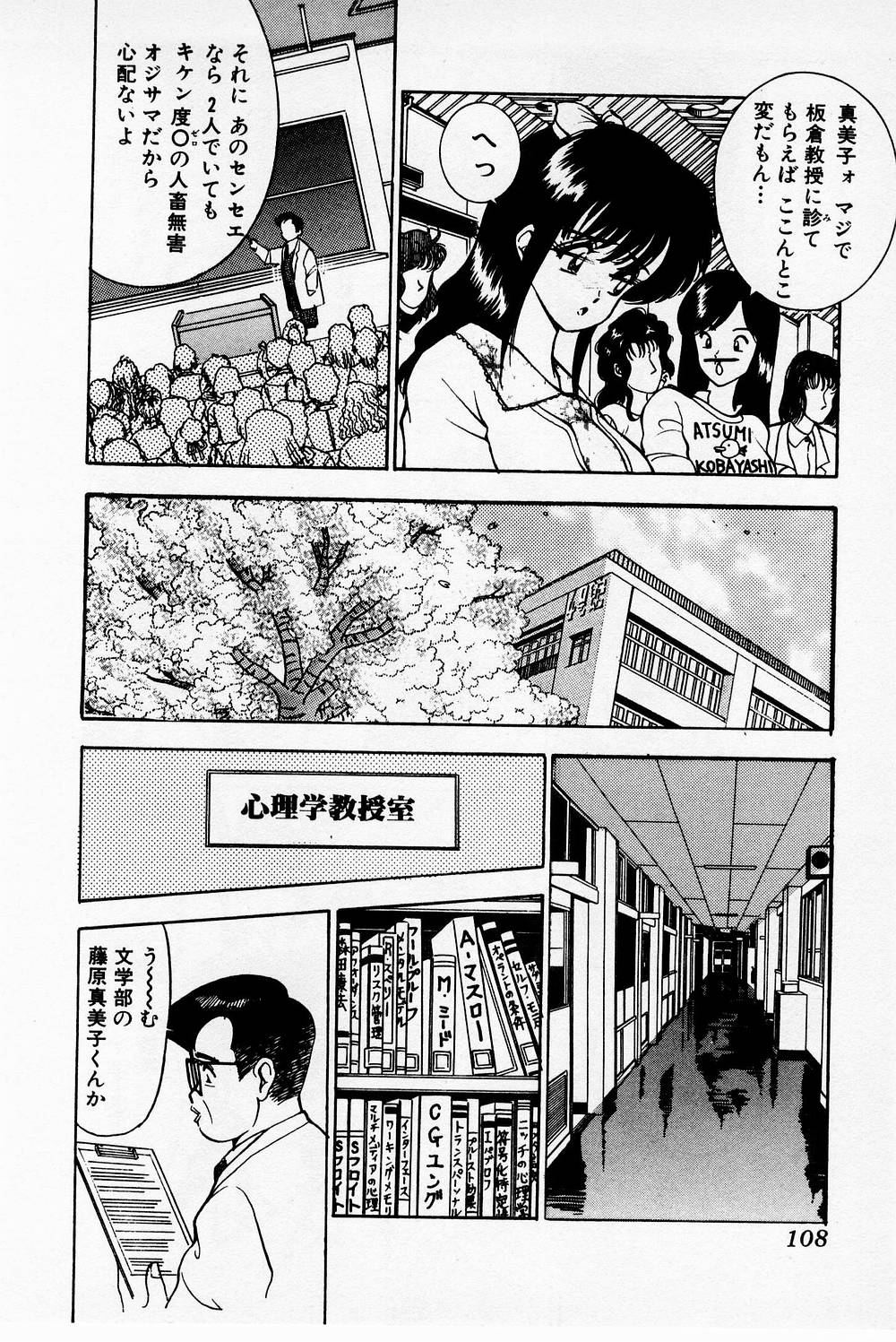 [AKIRA] まみこのトリップ・パラダイス 2