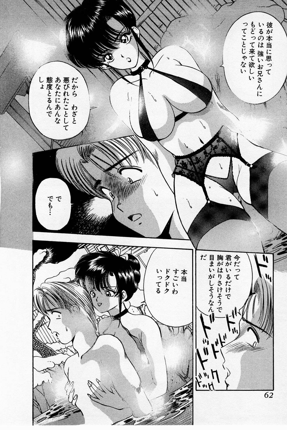 [AKIRA] まみこのトリップ・パラダイス 2