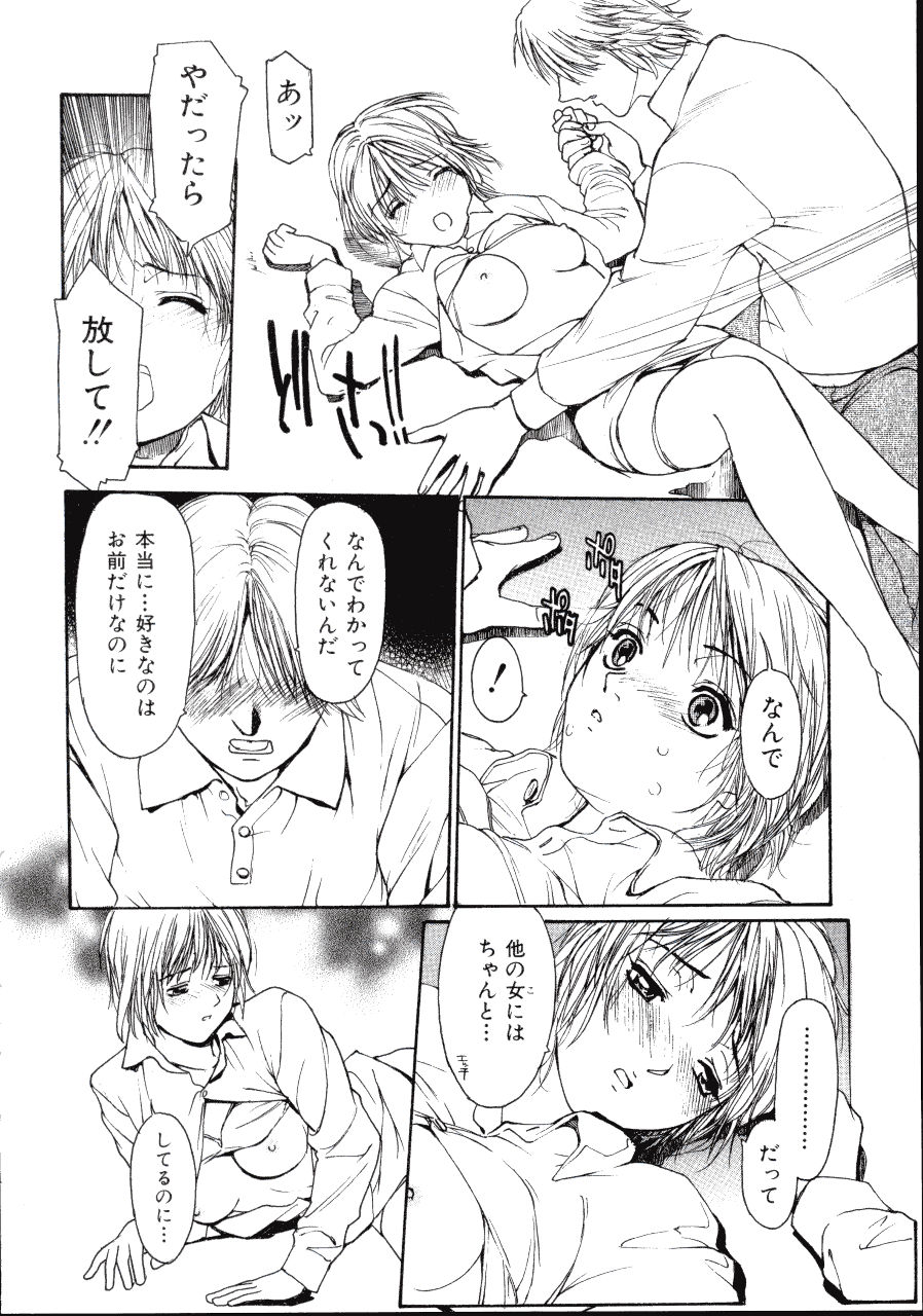 [きお誠児] 六道クンの言えない理由