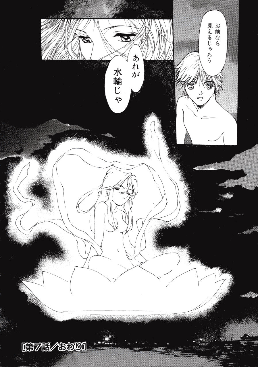 [きお誠児] 六道クンの言えない理由