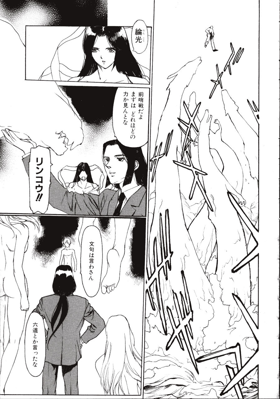 [きお誠児] 六道クンの言えない理由