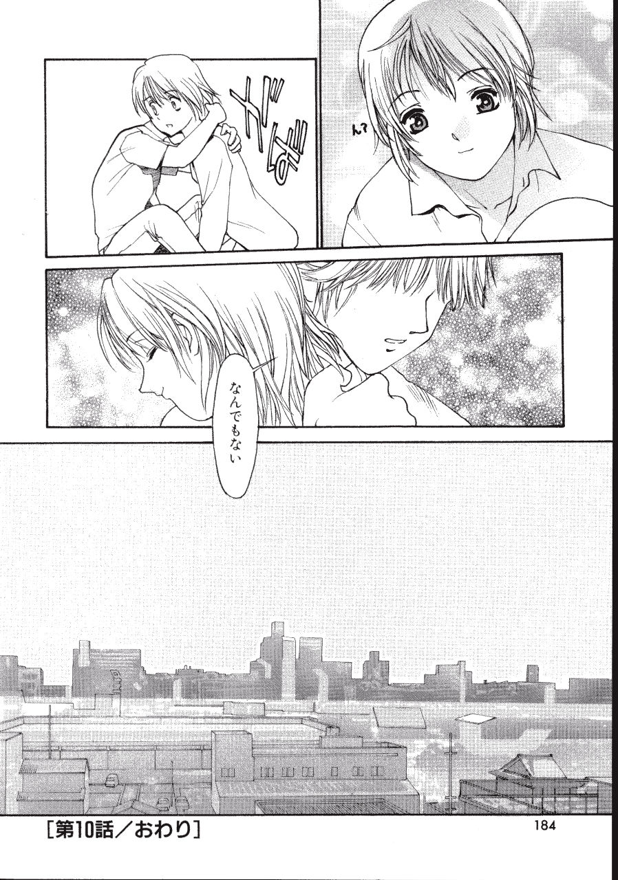 [きお誠児] 六道クンの言えない理由