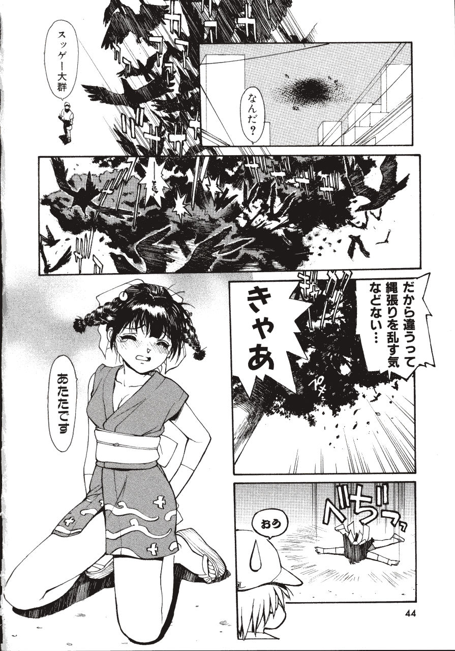 [きお誠児] 六道クンの言えない理由