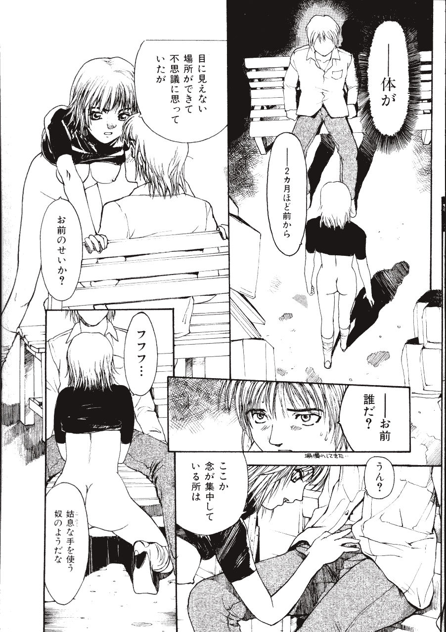 [きお誠児] 六道クンの言えない理由