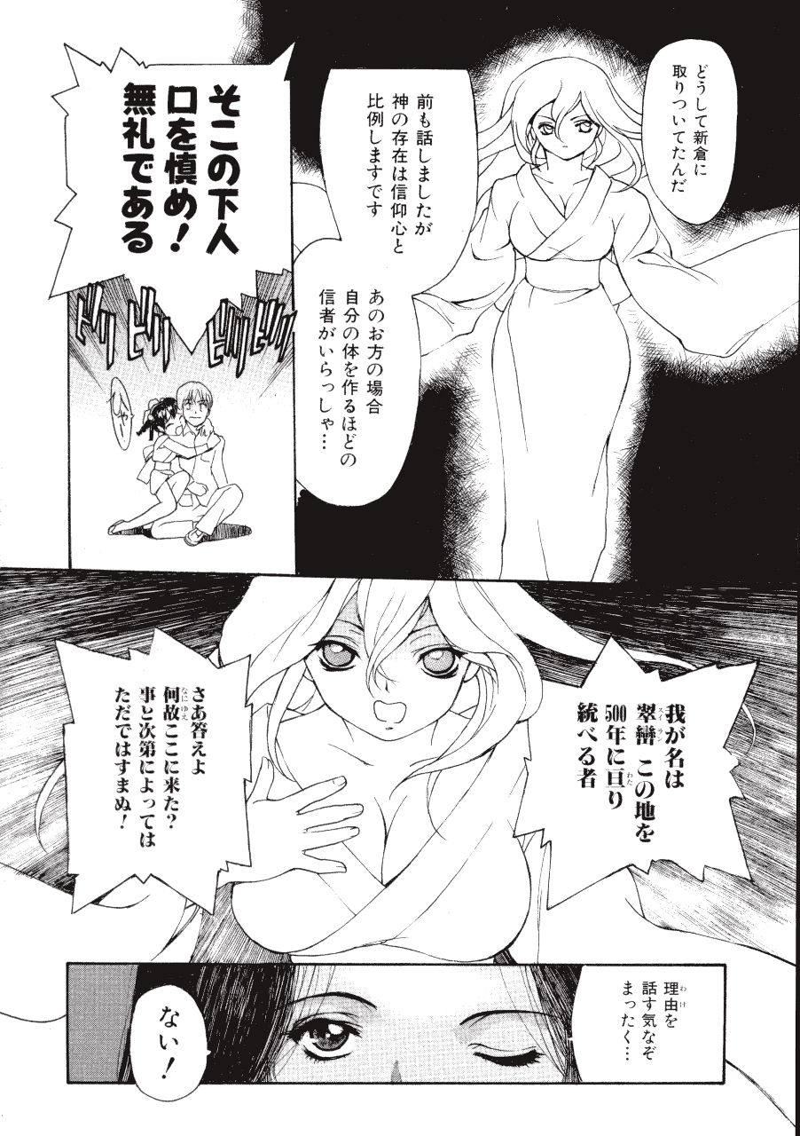 [きお誠児] 六道クンの言えない理由