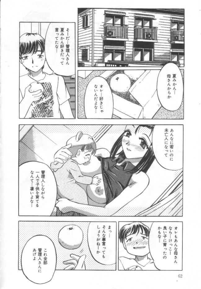 [ぺがさす] 調教母乳妻