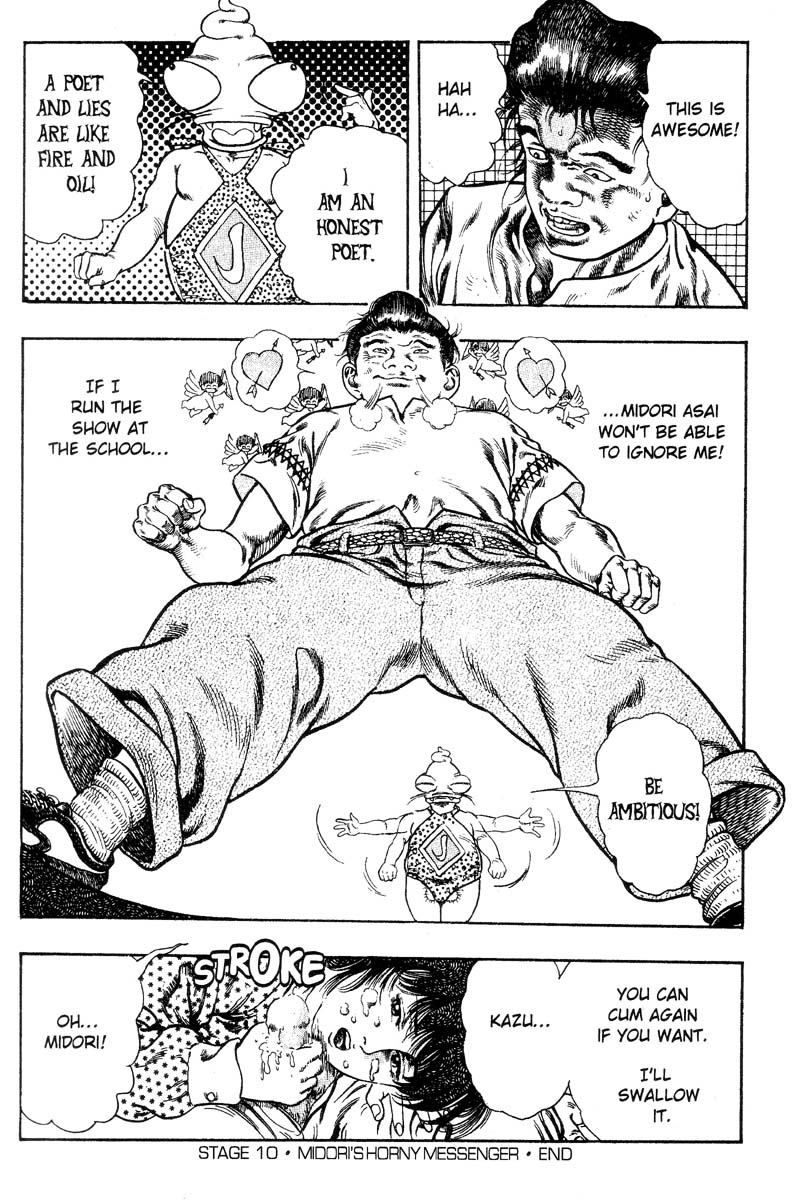 [前田俊夫] アドベンチャーKID 第2巻 [英訳]