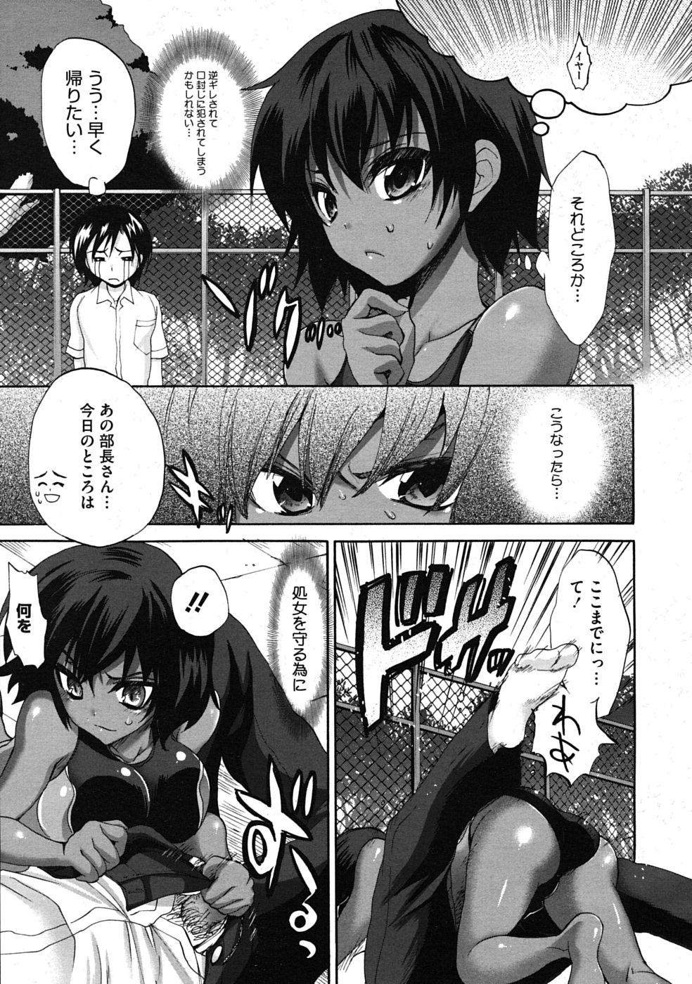 コミックメガストアH 2009年11月号