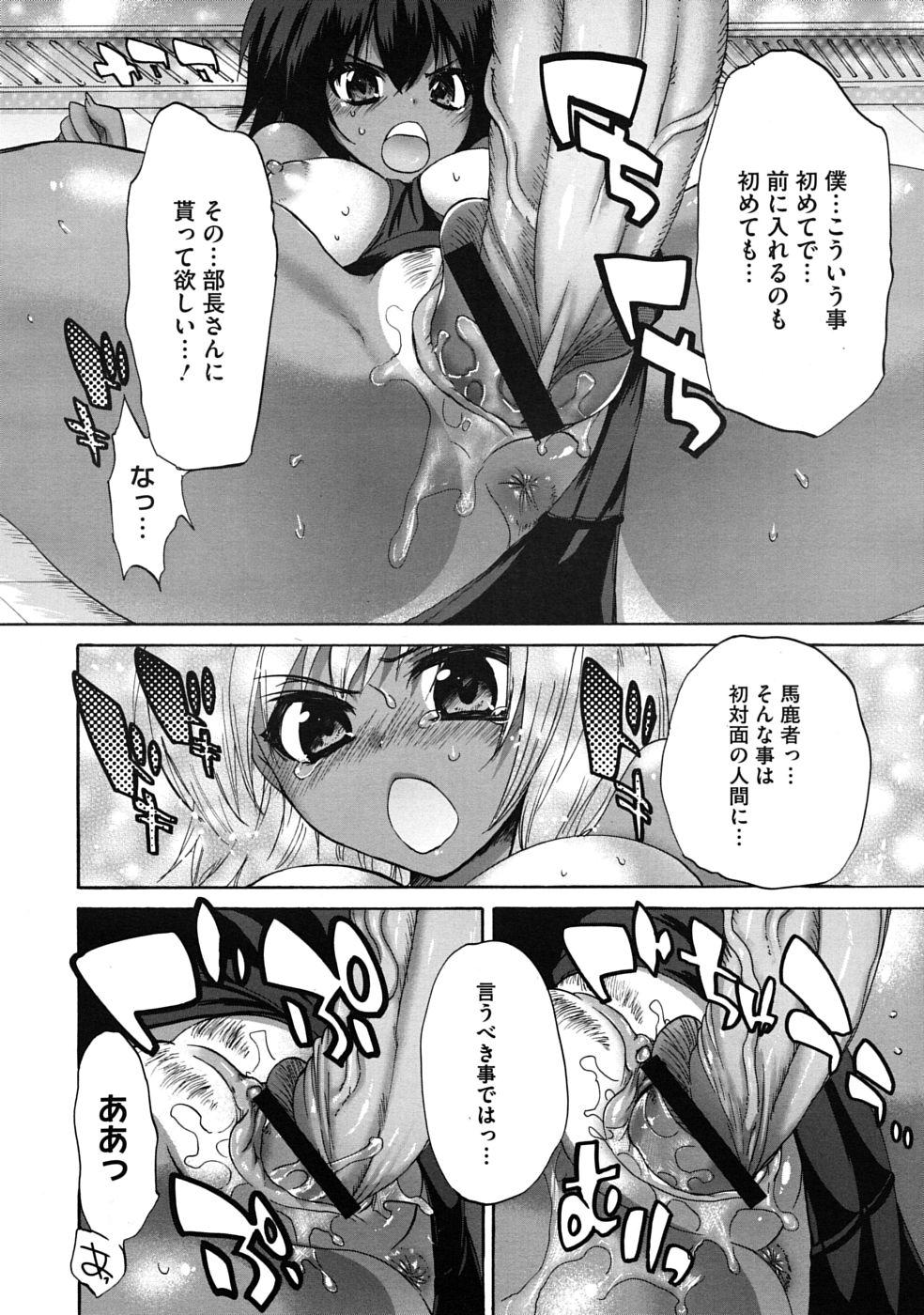 コミックメガストアH 2009年11月号