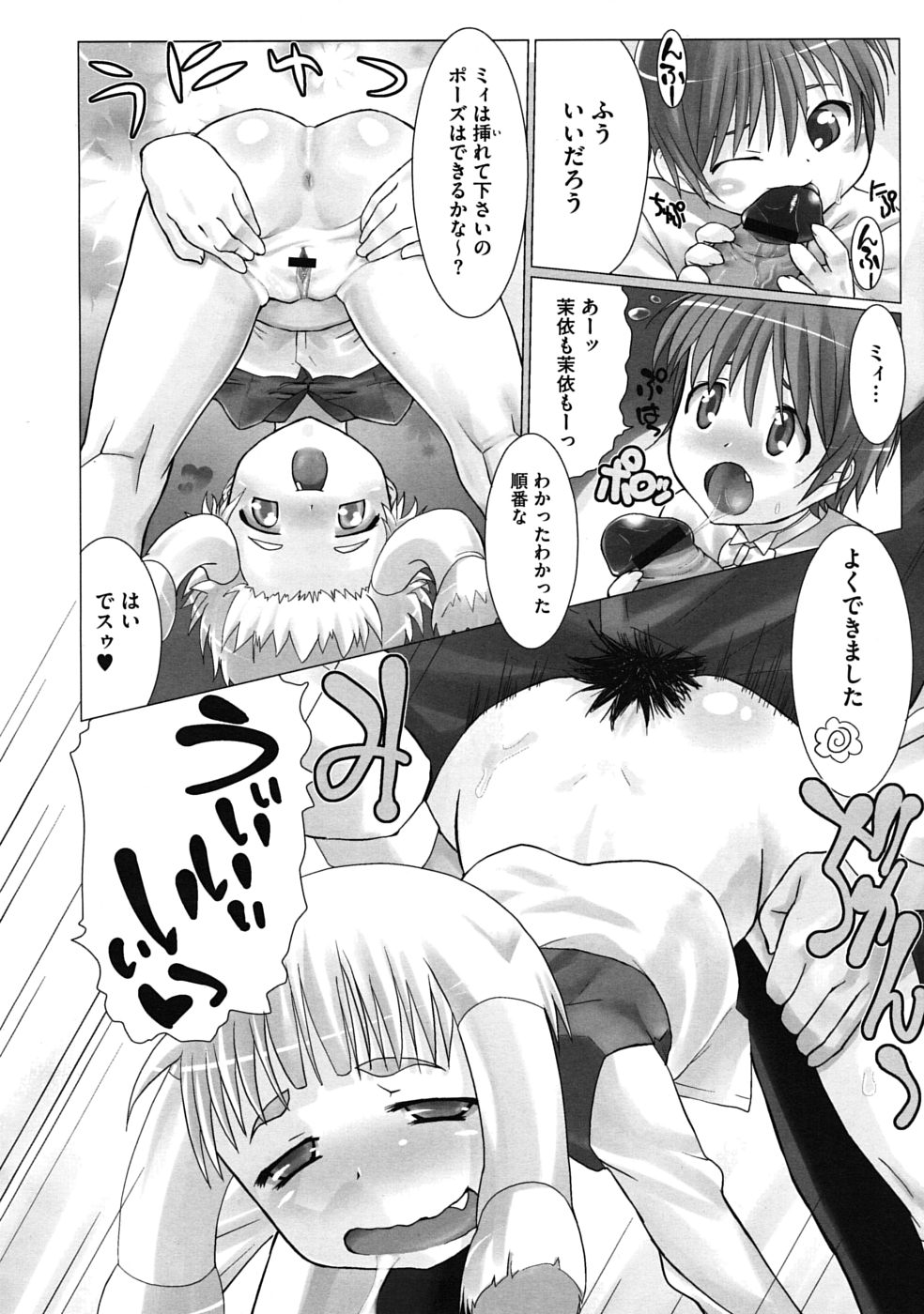 コミックメガストアH 2009年11月号