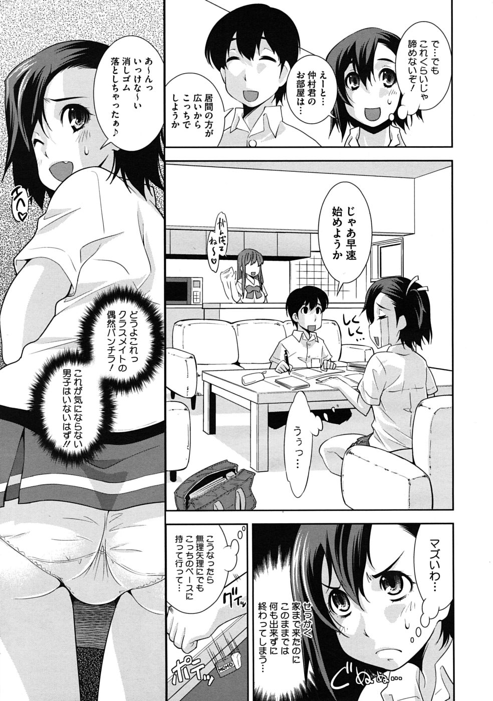 コミックメガストアH 2009年11月号