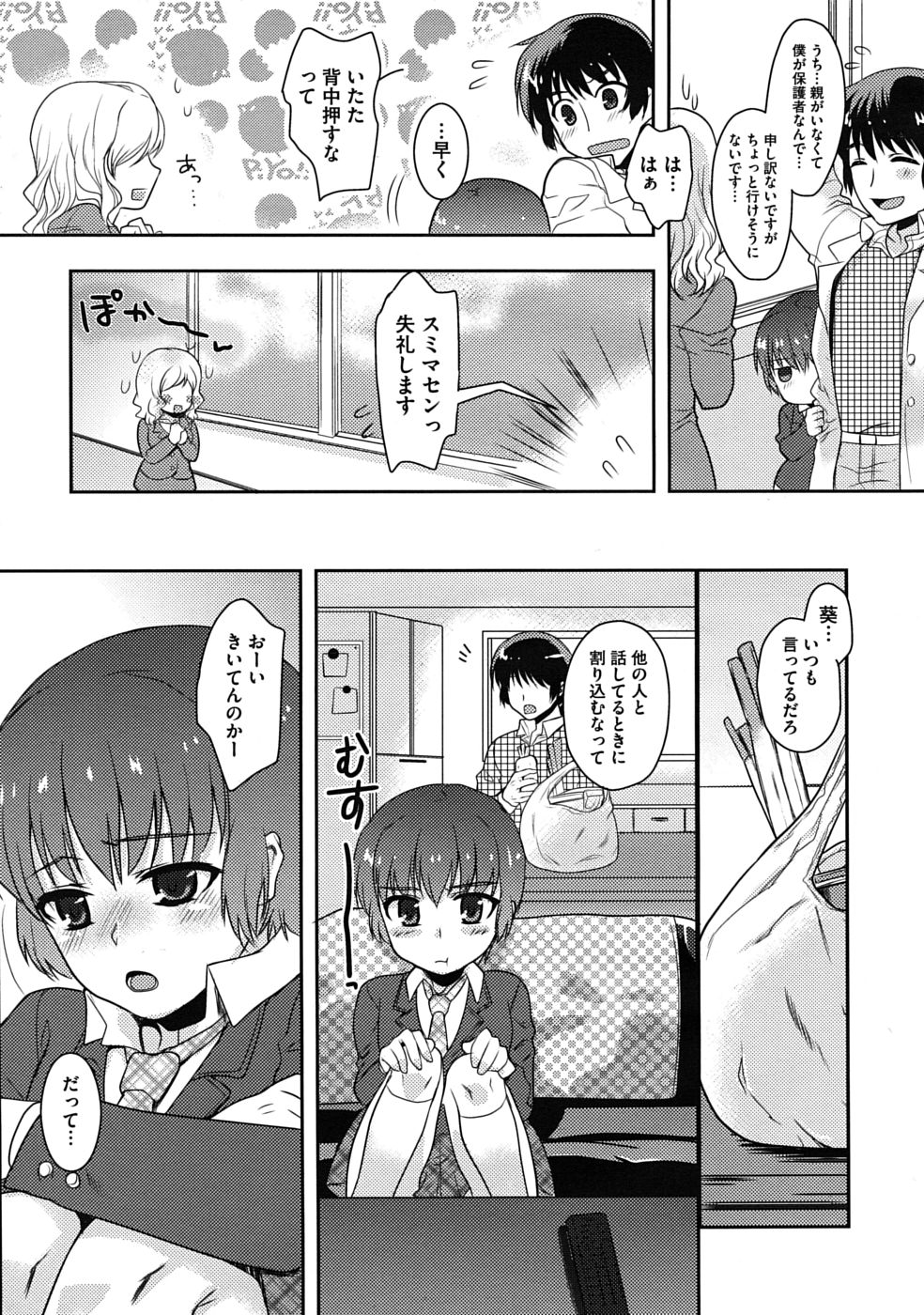 コミックメガストアH 2009年11月号