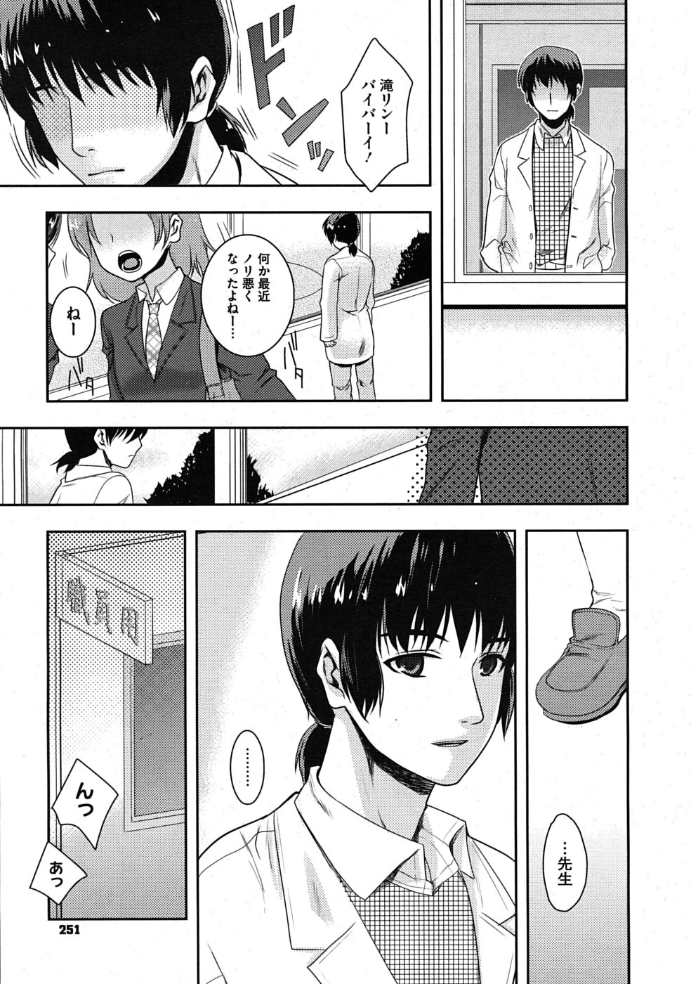 コミックメガストアH 2009年11月号