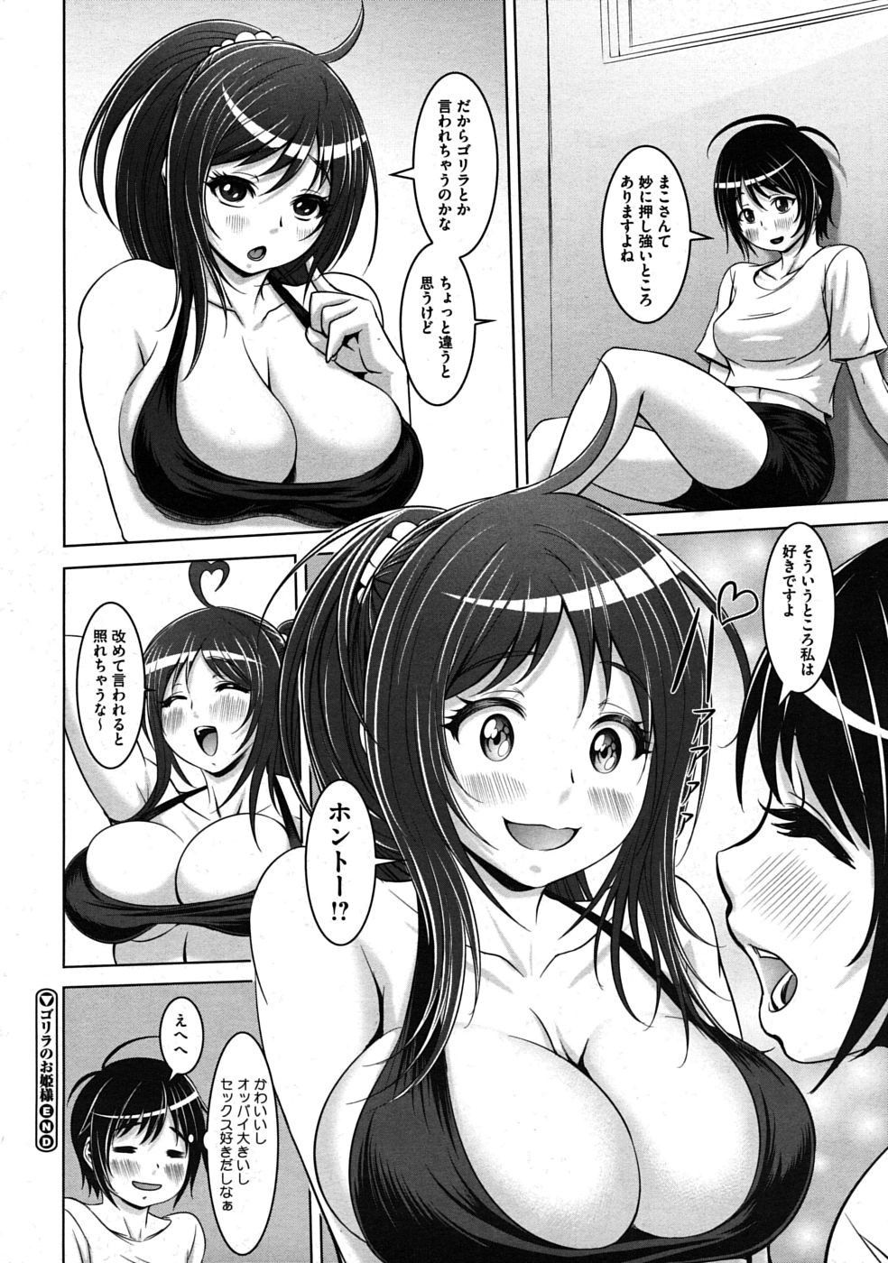 コミックメガストアH 2009年11月号