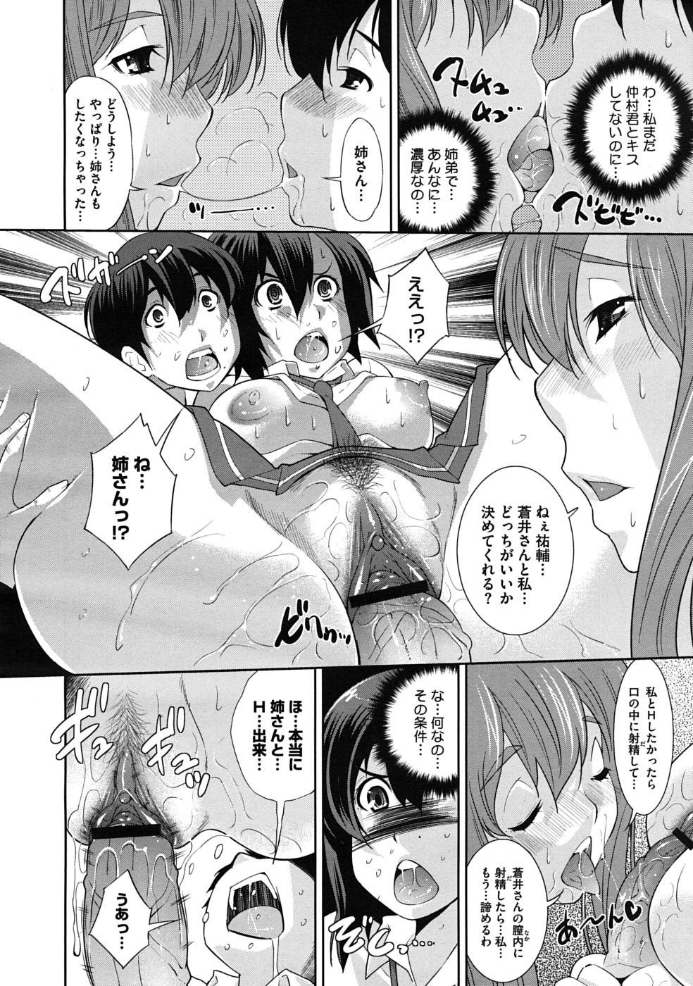 コミックメガストアH 2009年11月号