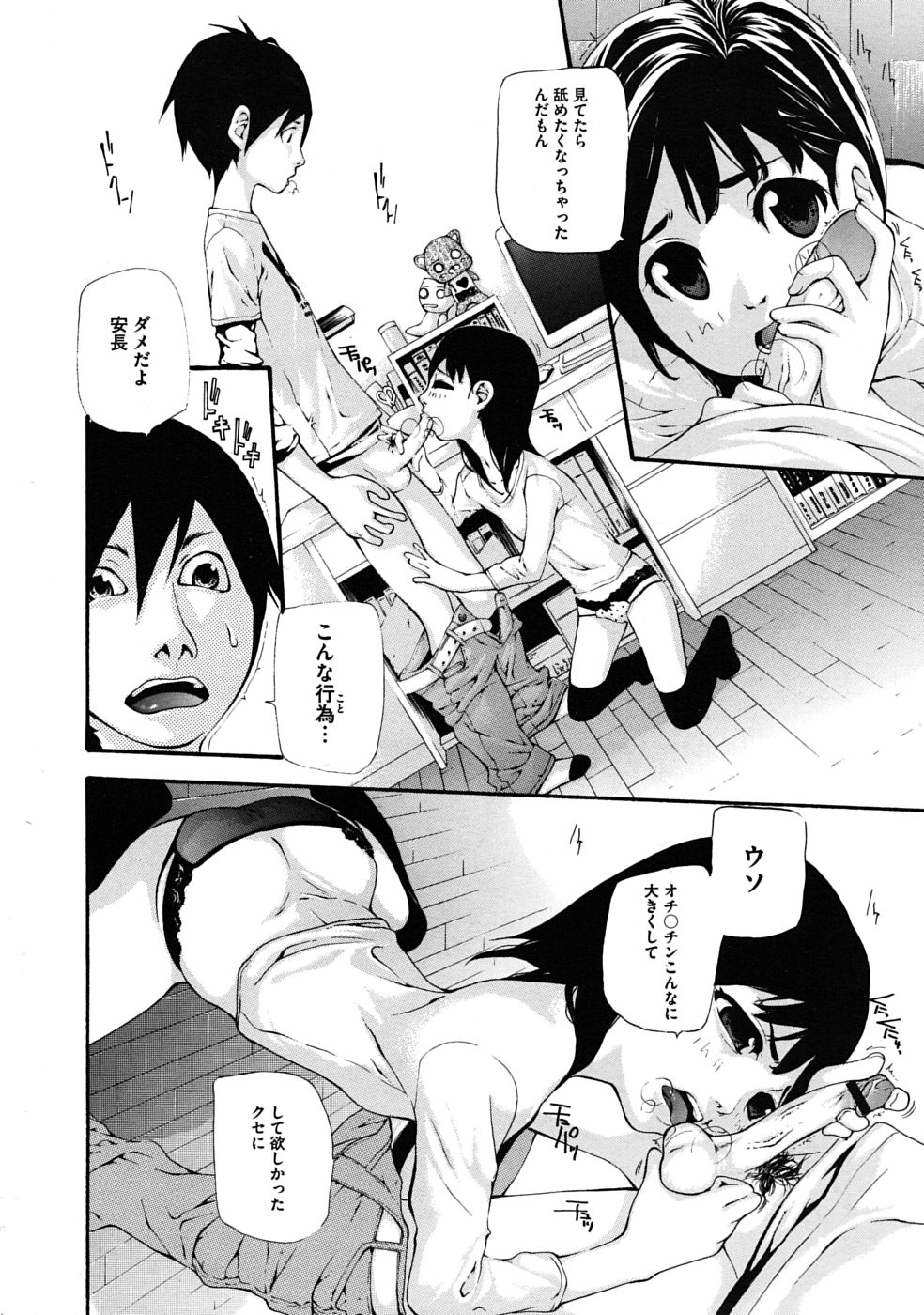 コミックメガストアH 2009年11月号