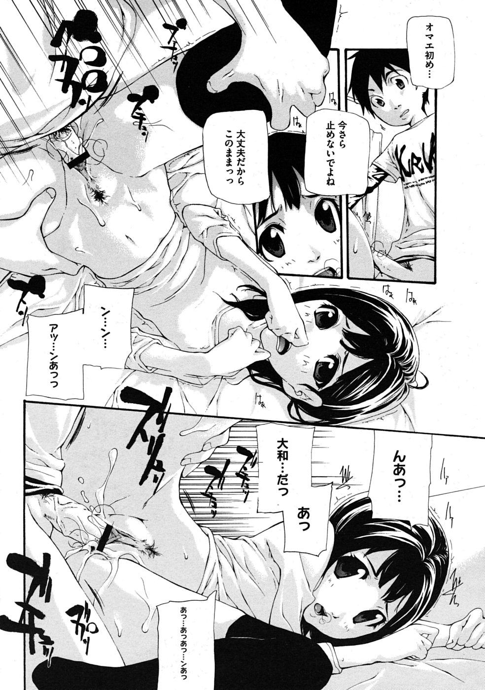 コミックメガストアH 2009年11月号