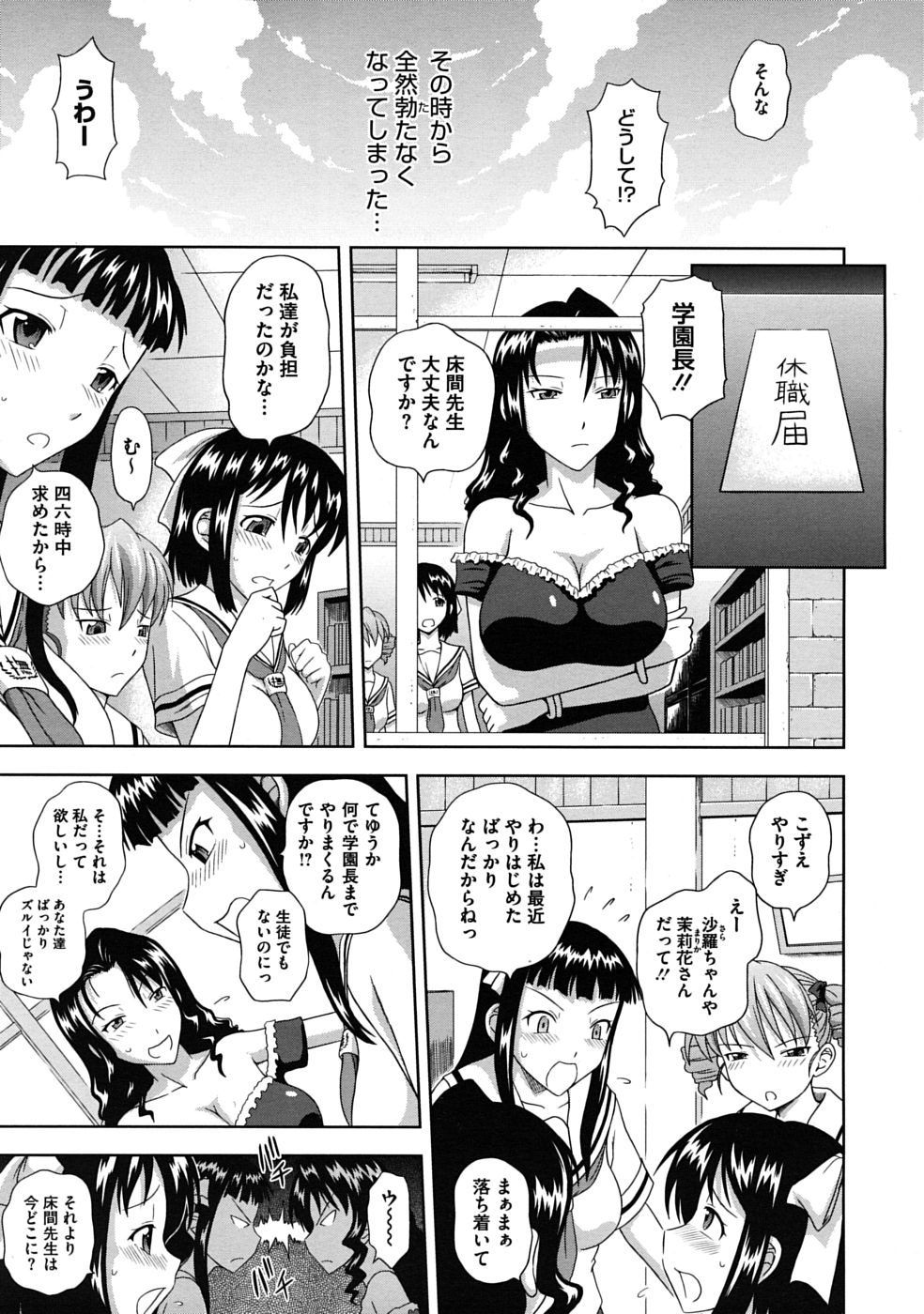 コミックメガストアH 2009年11月号