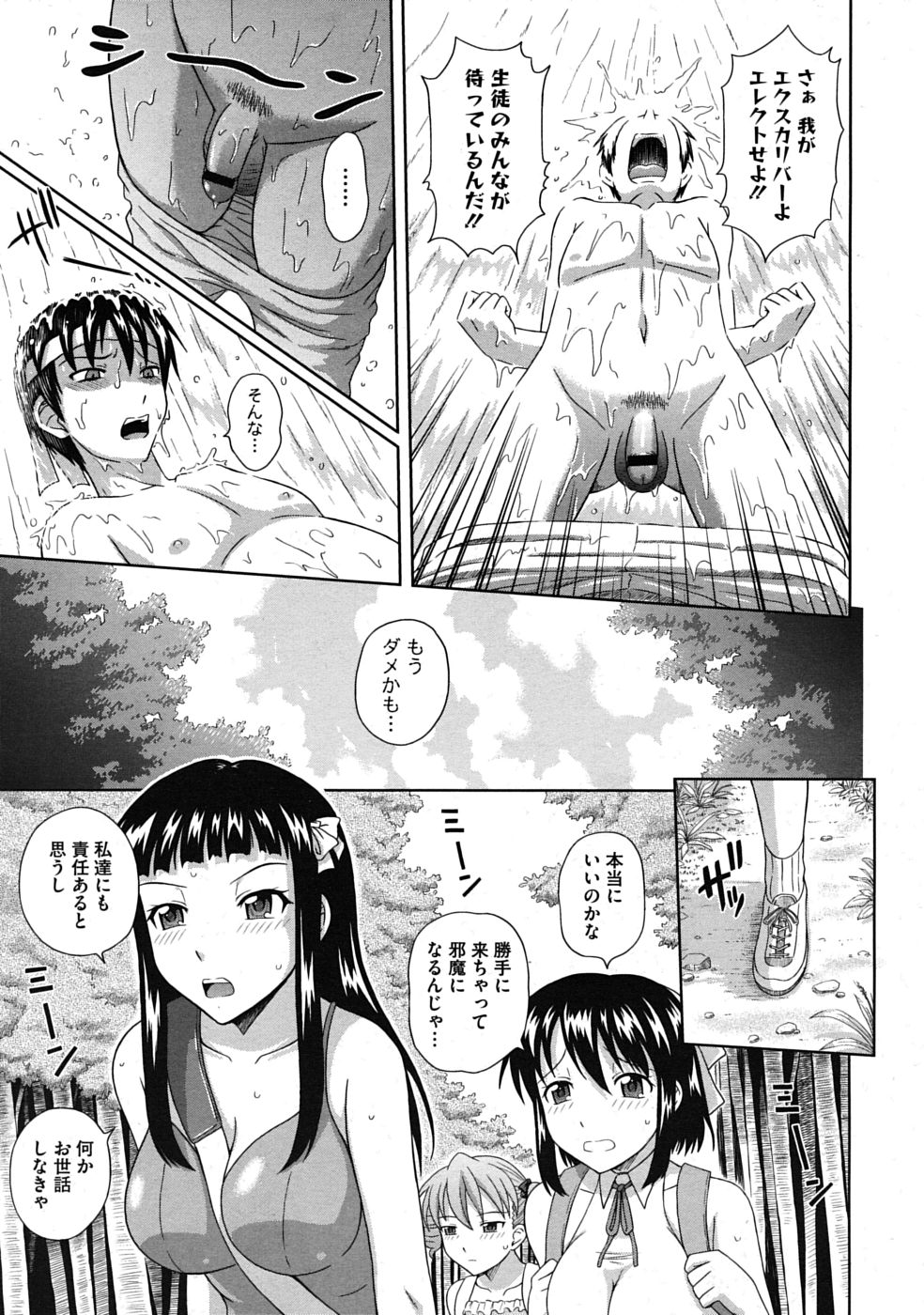 コミックメガストアH 2009年11月号