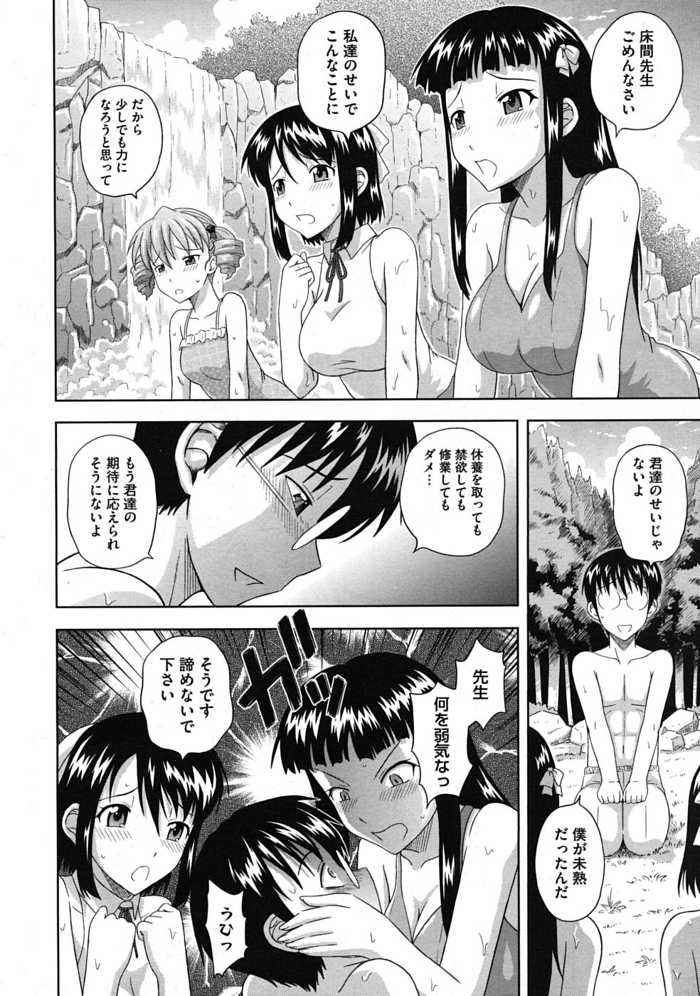 コミックメガストアH 2009年11月号