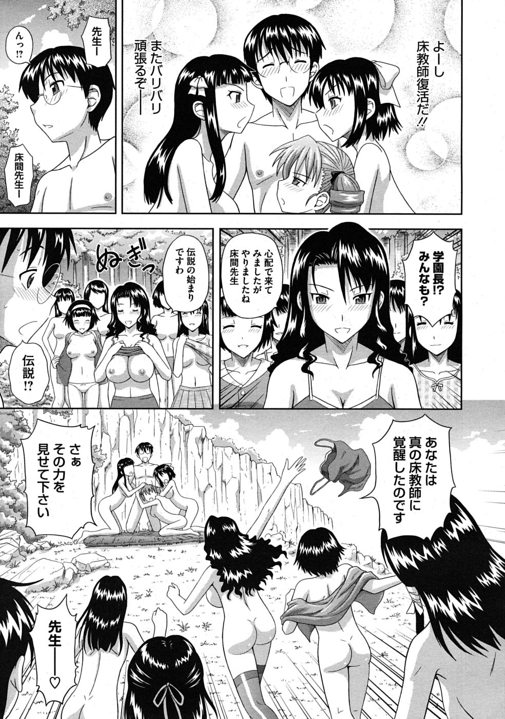 コミックメガストアH 2009年11月号