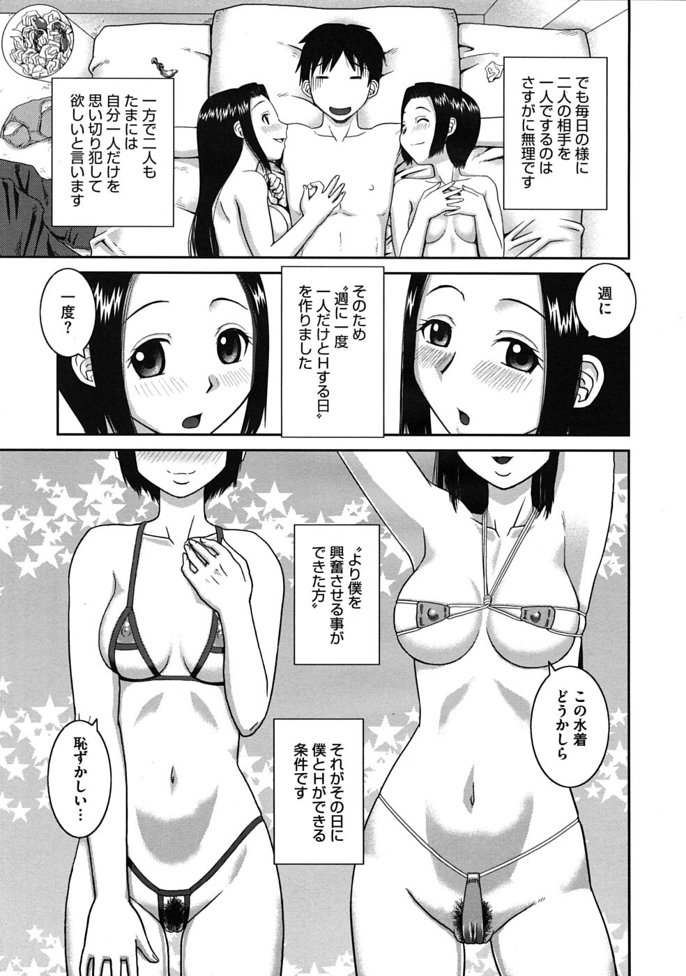 コミックメガストアH 2009年11月号