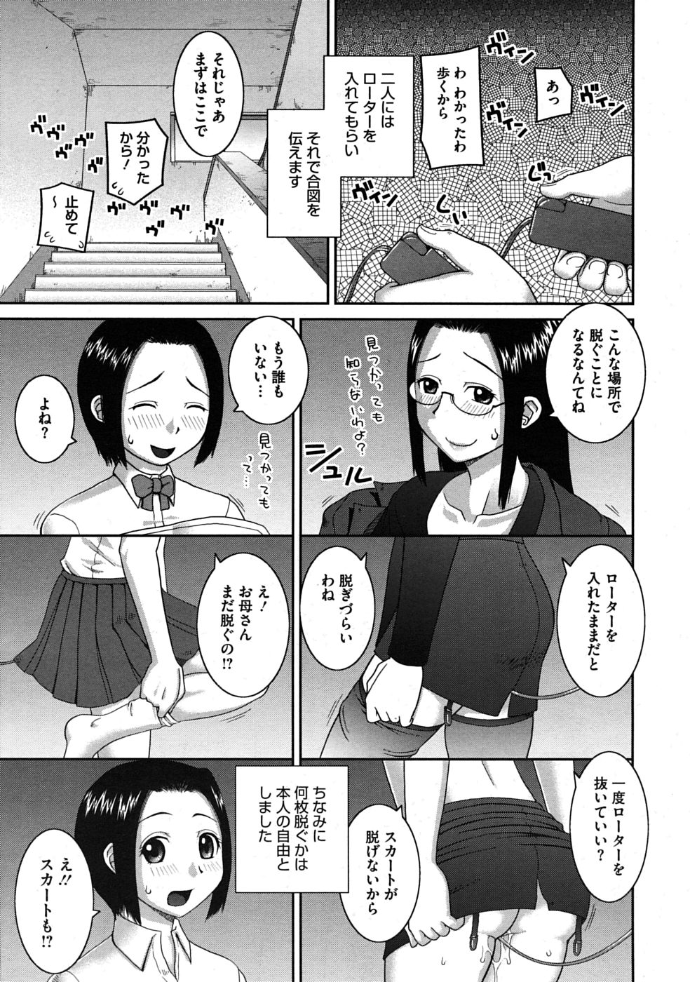 コミックメガストアH 2009年11月号