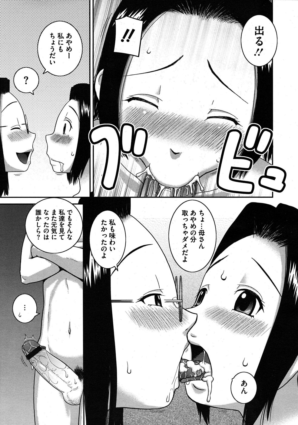 コミックメガストアH 2009年11月号