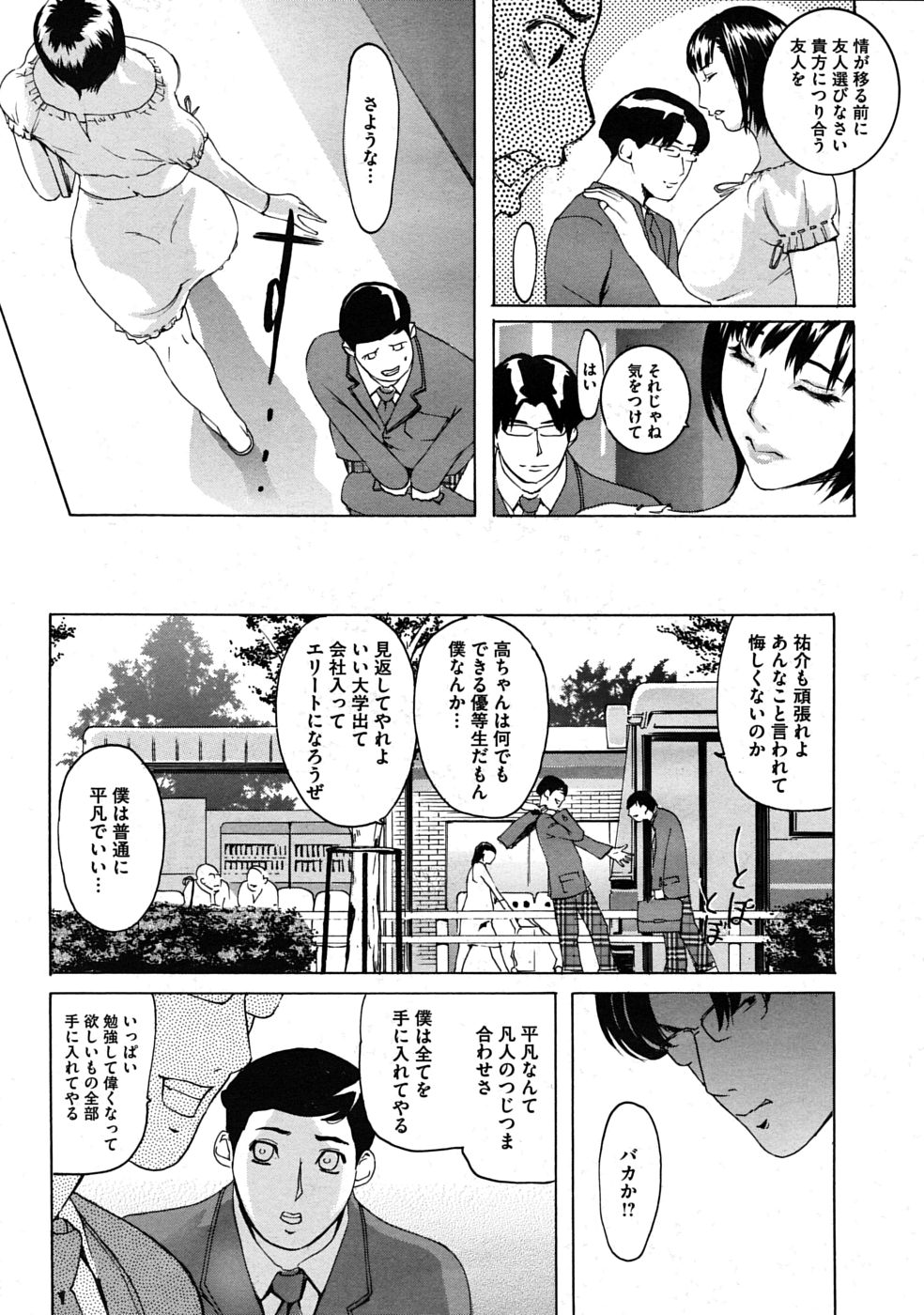 コミックメガストアH 2009年11月号