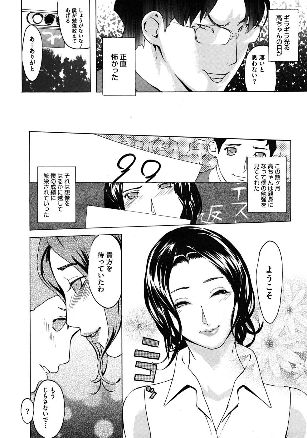 コミックメガストアH 2009年11月号