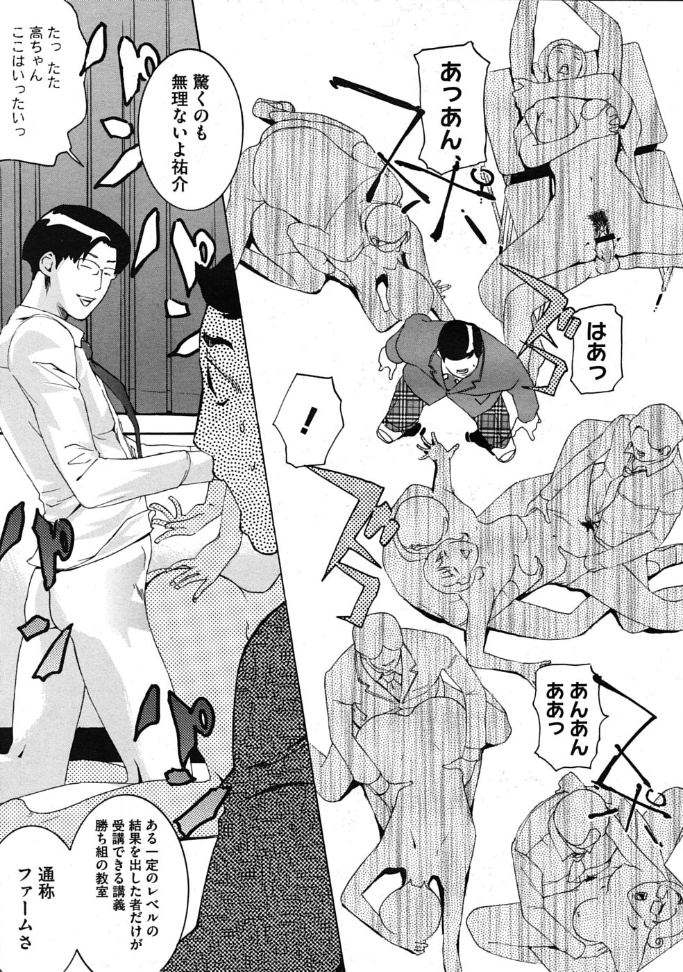 コミックメガストアH 2009年11月号