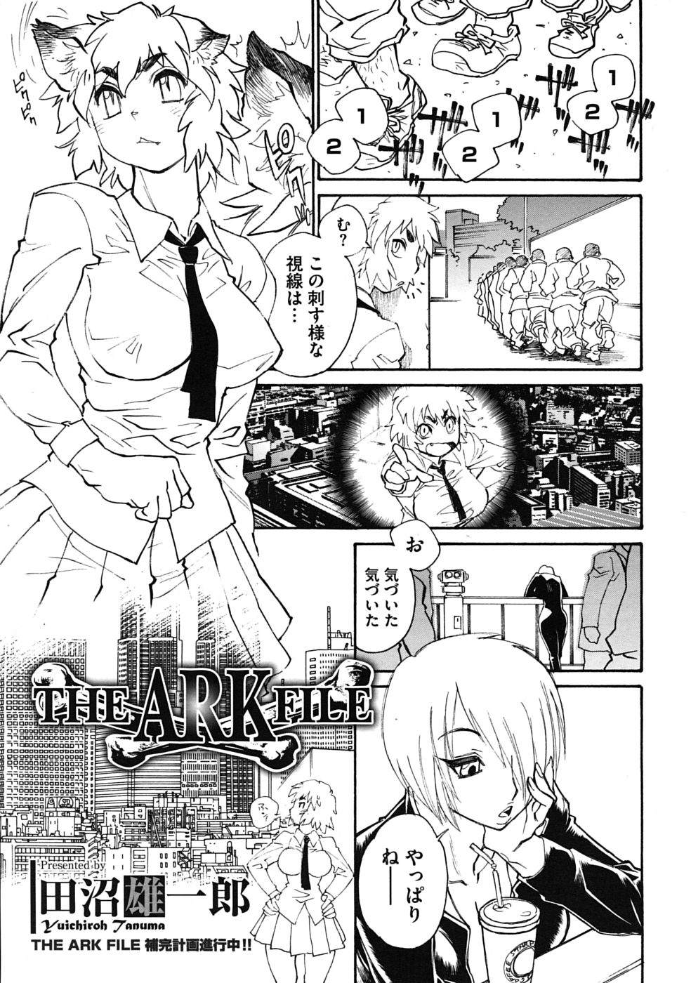 コミックメガストアH 2009年11月号