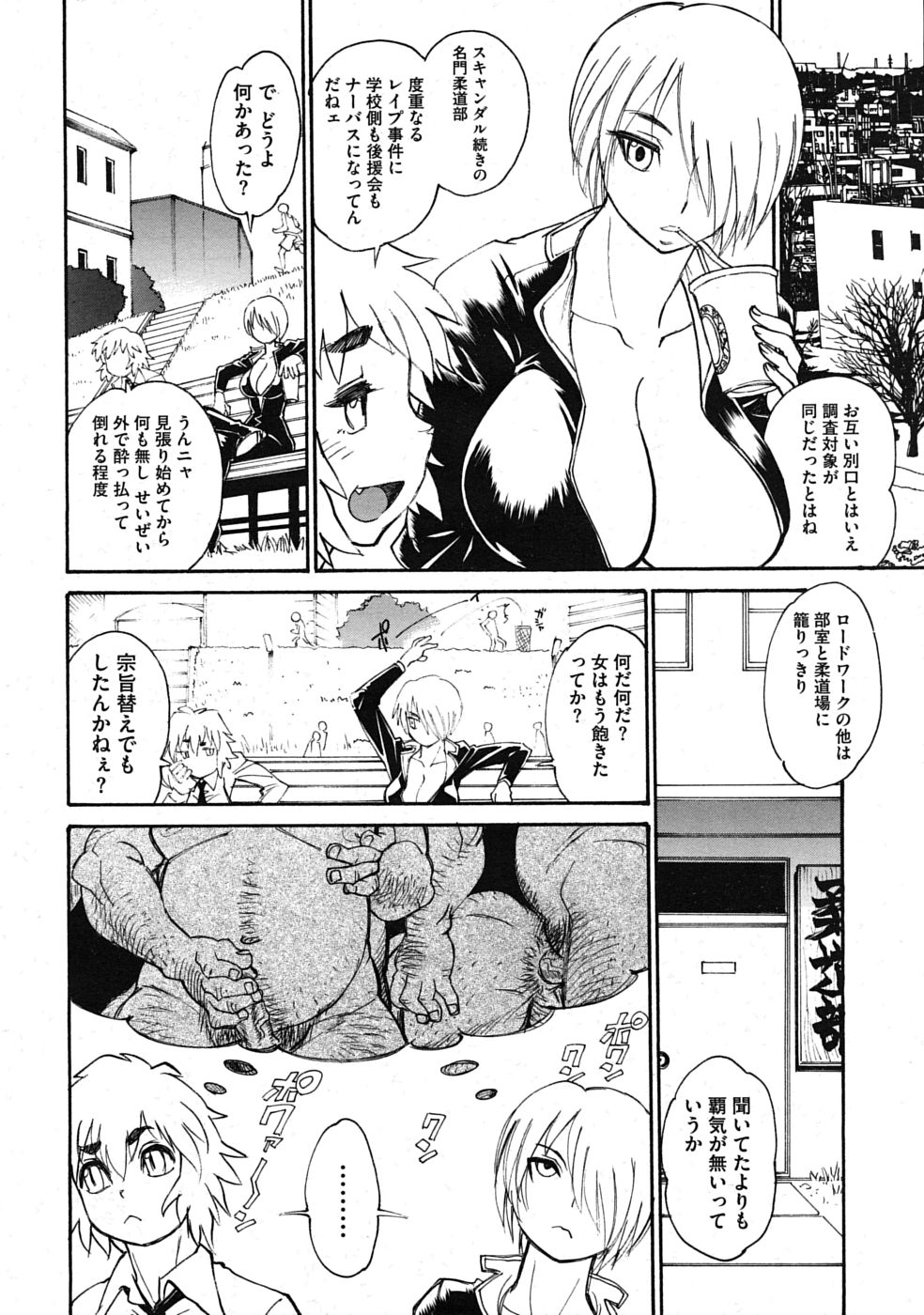 コミックメガストアH 2009年11月号