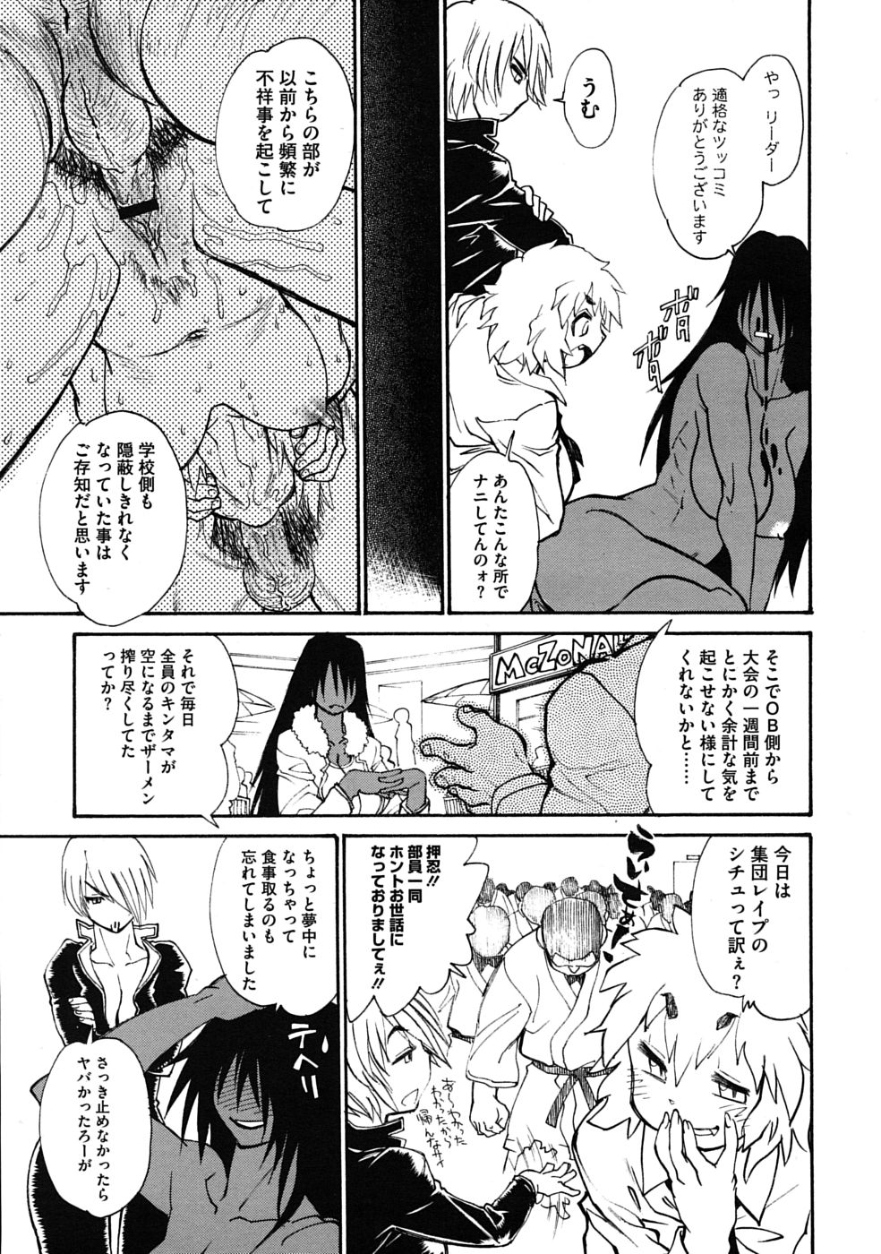 コミックメガストアH 2009年11月号