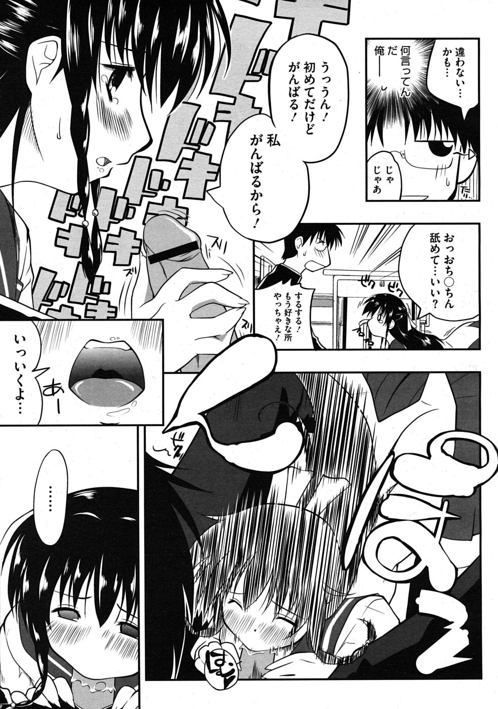 コミックメガストアH 2009年11月号